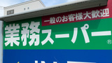 【業務スーパー】の牛すじを使った美味しいレシピをご紹介！上手な下処理は？