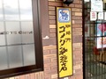 コメダのケーキはセットがお得！人気の定番メニューや隠れたおすすめは？