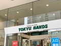 東急ハンズで買えるプレゼントおすすめ5選！プチギフトにも人気の商品とは？